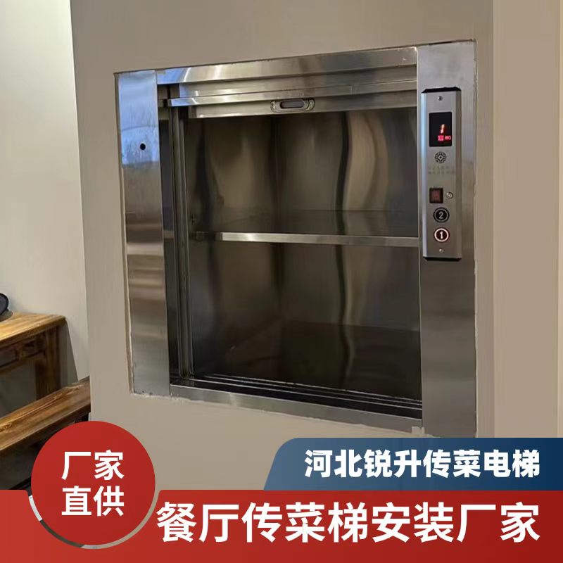 窗口式传菜电梯